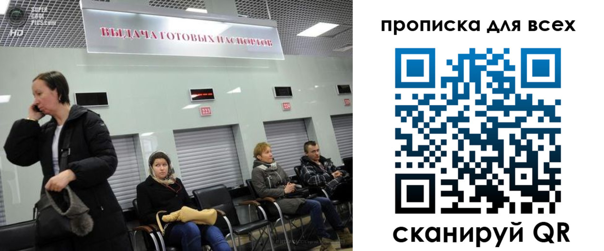 временная регистрация для всех в Ивантеевке