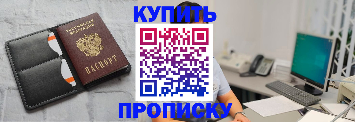 временная регистрация 2025 в Ивантеевке