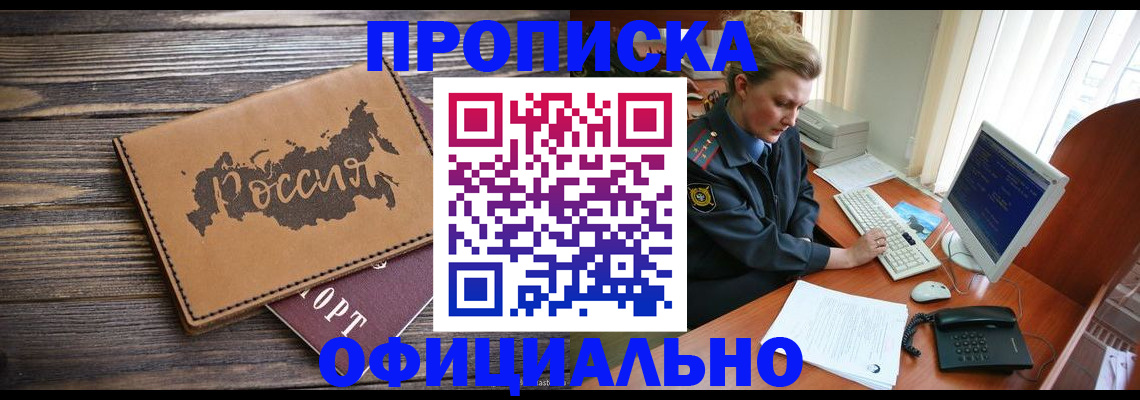 пропишу в квартире в Ивантеевке