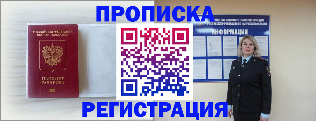 временная регистрация в Ивантеевке