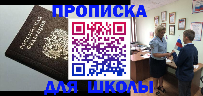 где прописаться в Ивантеевке